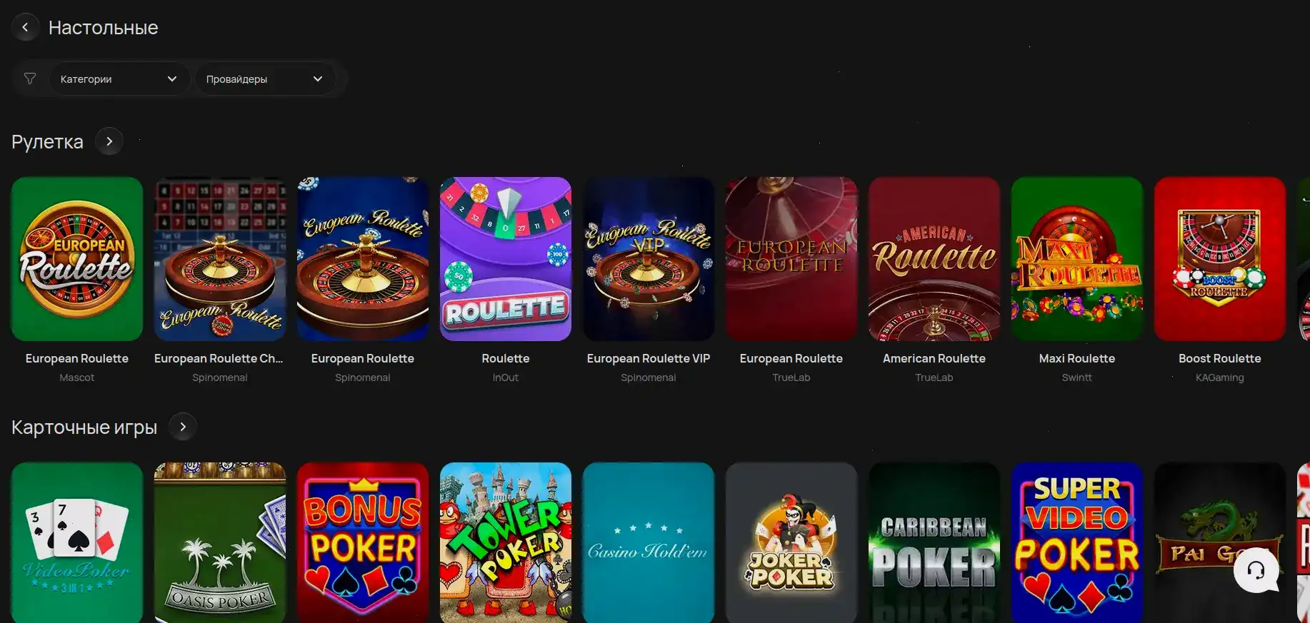 Игровой процесс в казино Фонтан на большом экране